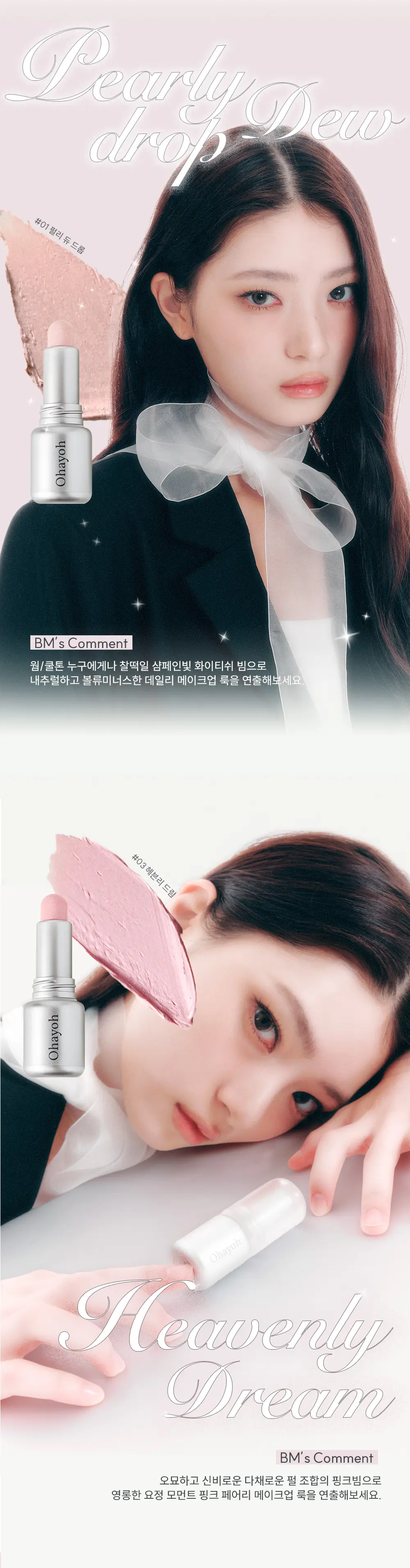 [NEW] 오헤이오 언리얼 글로우 듀 스틱 4.7g 4 colors 택1 상세페이지 13